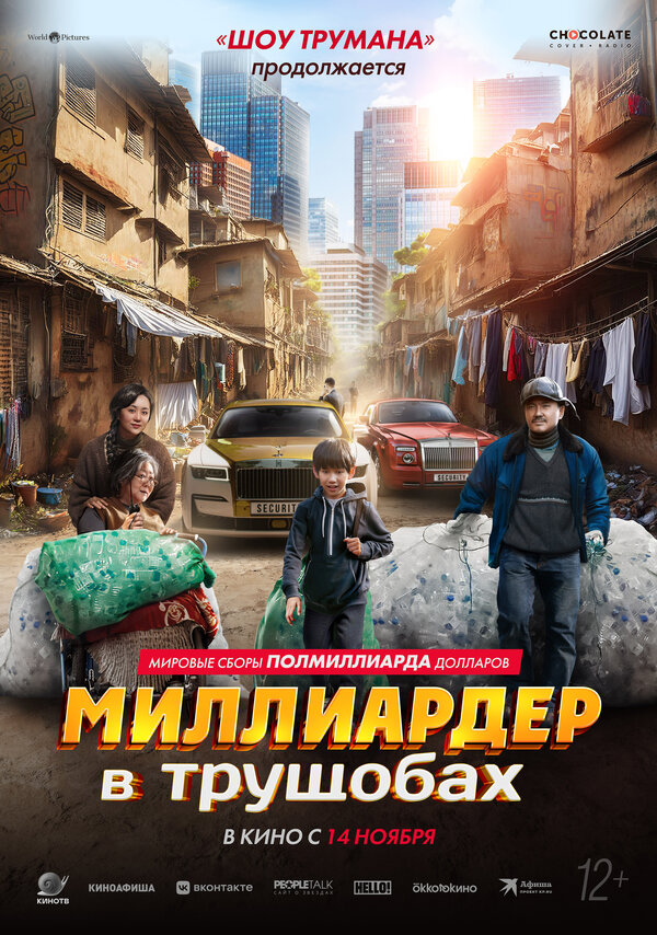 Постер фильма